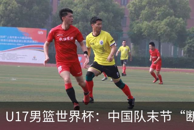 U17男篮世界杯：中国队末节“断电”负于加拿大队